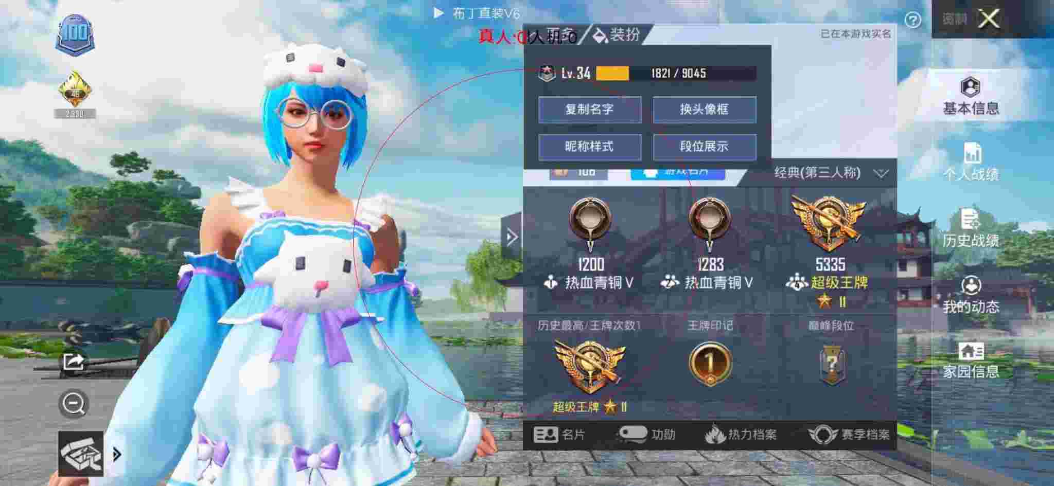 和平精英透视自瞄 - 和平精英钢枪兄弟遇到外挂辅助预览图